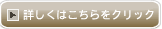 会員特典でもっと楽しくショッピング