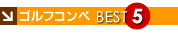 �S���t�R���y�\���p�i�x�X�g�T