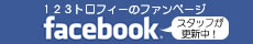 �P�Q�R�g���t�B�[facebook�t�@���y�[�W��