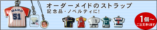 ストラップ