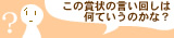�܏��g���t�B�[�����̕��ʂɍ������炱���I