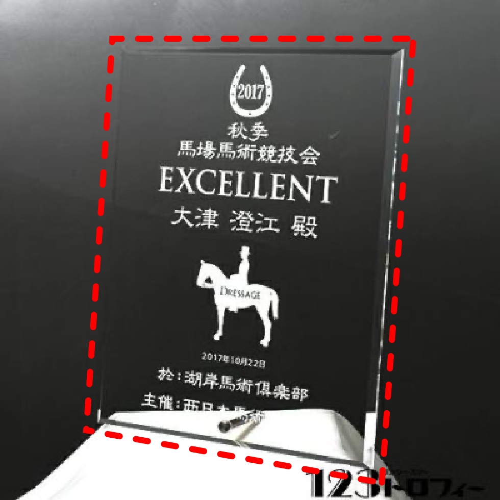 オーダーメイド表彰楯の商品一覧・レーザー彫刻で刻印可能な記念楯(表彰盾)