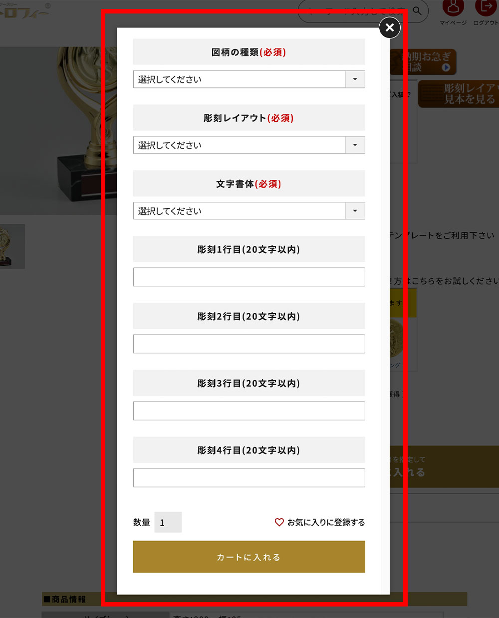商品を選ぶ