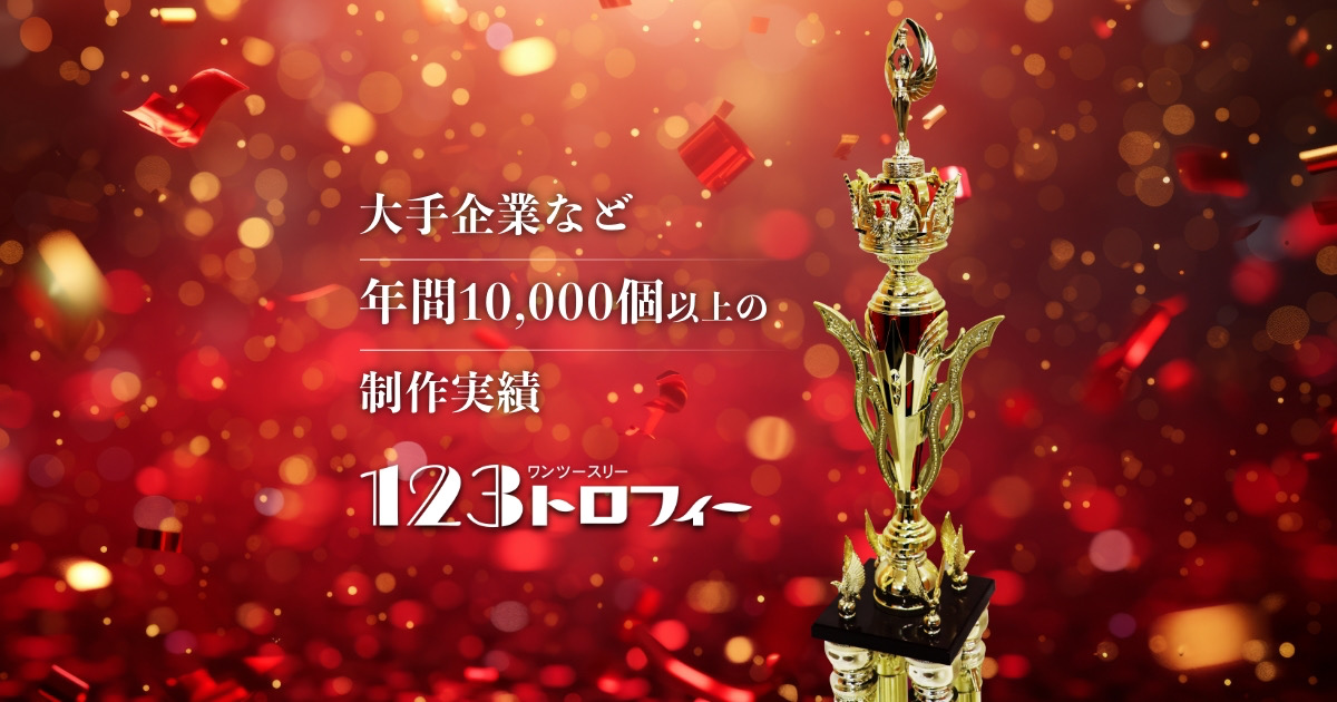 優勝メダル・表彰メダル(金メダル・銀メダル・銅メダル