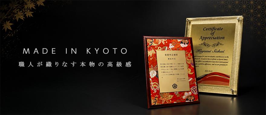 MADE IN TOKYO