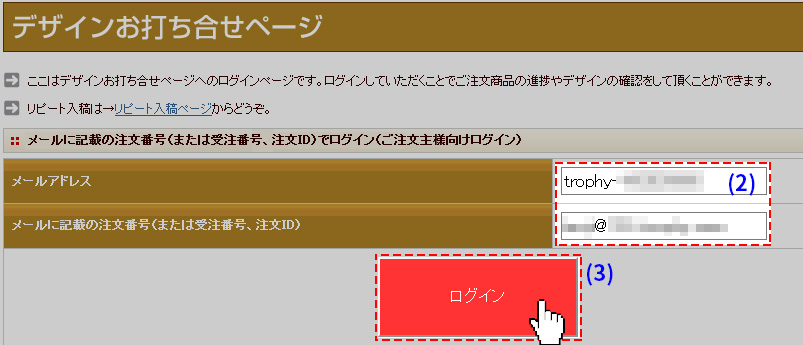 入稿ページへログインします