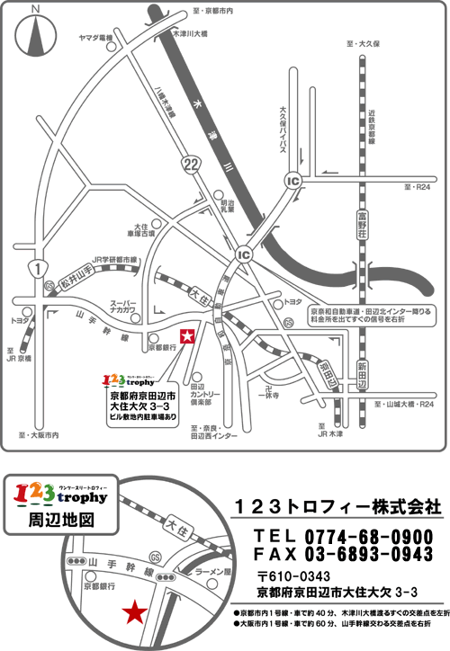 トロフィー 優勝カップ 表彰楯と記念品販売の １２３トロフィー表彰用品専門店