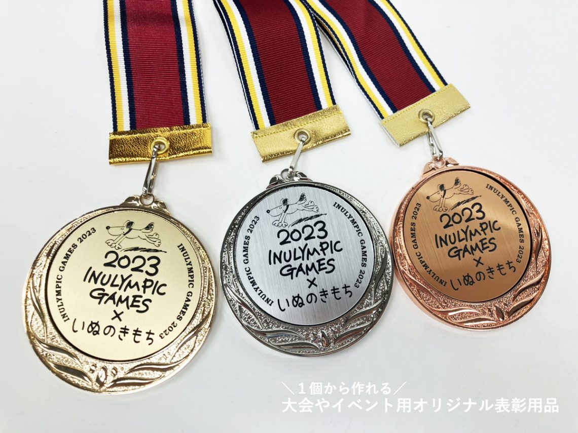 １個から作れるオリジナルデザインができるメダル・トロフィー・表彰楯
