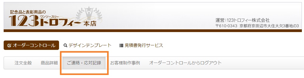 デザイン入稿方法について