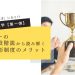 【表彰×心理学】マズローの欲求5段階説から読み解く社内表彰制度のメリット