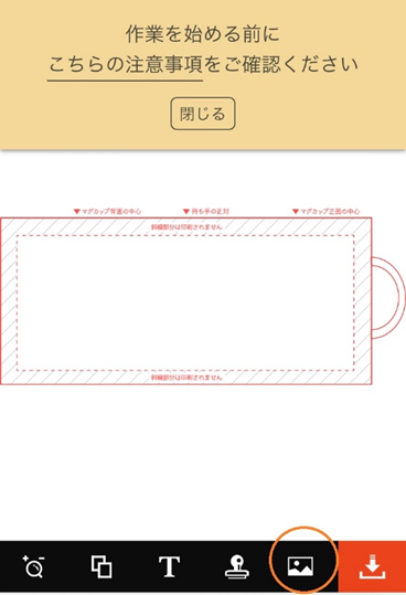 デザイン製作画面