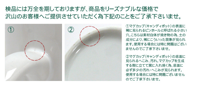 マグカップのお色の再現性