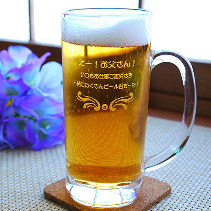 【彫刻できるグラス・加工料込】ビアジョッキ（ビールジョッキ） L テンプレートコース
