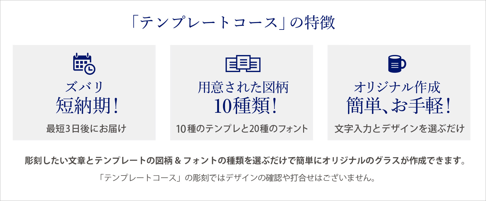 オーダーメイドコースの特徴はこちらをクリック