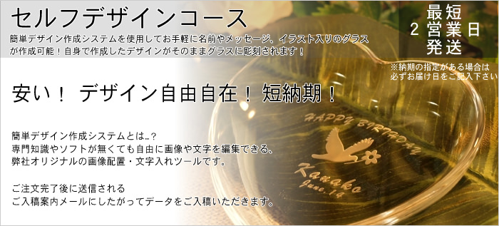 セルフデザインコース 記念品と表彰用品の123トロフィー本店 トロフィー 優勝カップ 表彰楯と記念品販売の通信販売 １２３トロフィー本店