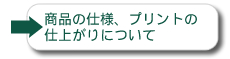 ご注文前にお読みください