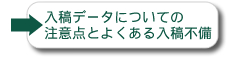 ご注文前にお読みください