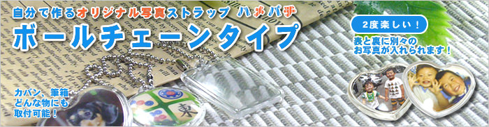 ボールチェーン 記念品と表彰用品の123トロフィー本店 トロフィー 優勝カップ 表彰楯と記念品販売の通信販売 123トロフィー本店 ボールチェーン 記念品と表彰用品の123トロフィー本店 トロフィー 優勝カップ 表彰楯と記念品販売の通信販売 123トロフィー本店
