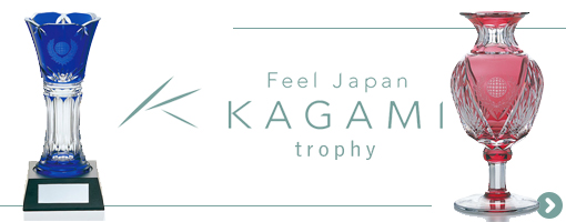 KAGAMI トロフィー