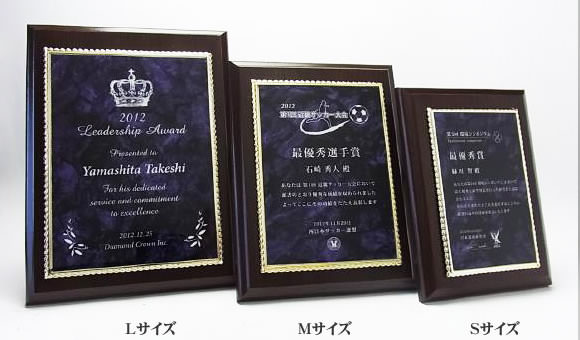 ｍｄｆ表彰楯 記念楯 飾枠付ダークオーク マーブルプレート パープル Mサイズ オーダーメイドデザイン作成お任せください デザイン 保管 トロフィー 優勝カップ 表彰楯と記念品販売の １２３トロフィー表彰用品専門店