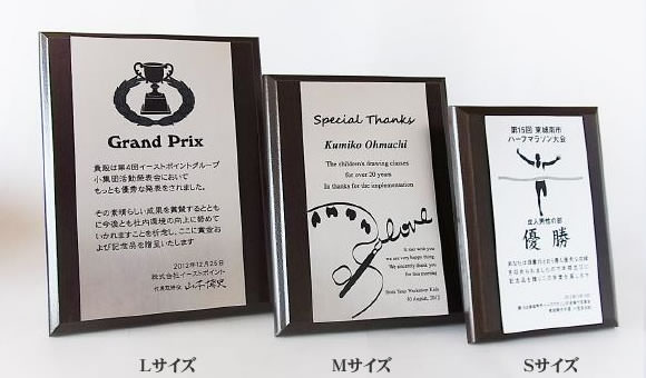 ｍｄｆ表彰楯 記念楯 ダークオーク 銀黒樹脂プレート楯 Mサイズ オーダーメイドデザイン作成お任せください デザイン 保管 トロフィー 優勝カップ 表彰楯と記念品販売の １２３トロフィー表彰用品専門店