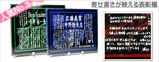 卒団卒部記念品特集