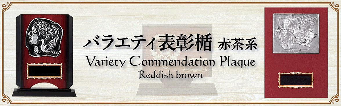 市場 デザイン代無料 石 表彰品 楯 卒業記念品 石碑 表彰楯 盾 表彰盾 安全 卒業 記念品 メンヒル 表彰 表彰状 割れない Al 101 フルカラー 賞状
