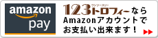 Amazon Pay対応