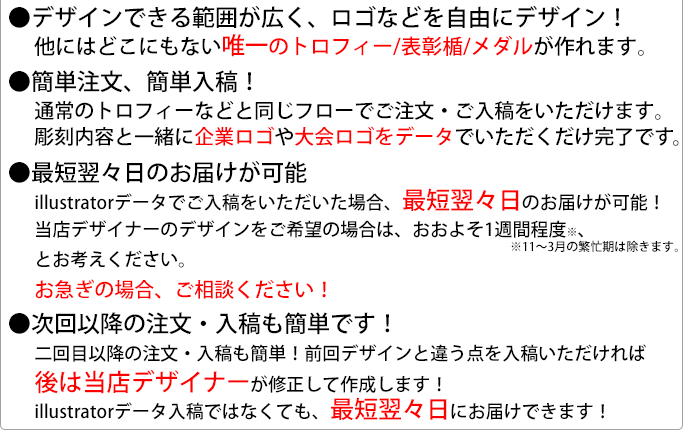 デザインが自由にできる表彰用品のメリット