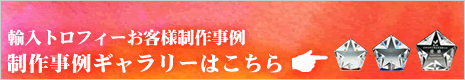 �g���t�B�[�E�D���J�b�v�E�\���|�ƋL�O�i�̔��́y�P�Q�R�g���t�B�[�z