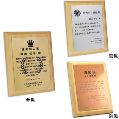 アルダー 記念品と表彰用品の123トロフィー本店 トロフィー 優勝カップ 表彰楯と記念品販売の通信販売 １２３トロフィー本店