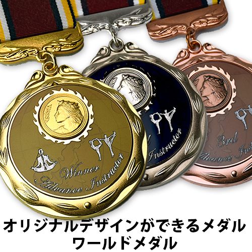 1個から簡単にオリジナルメダルが作れる