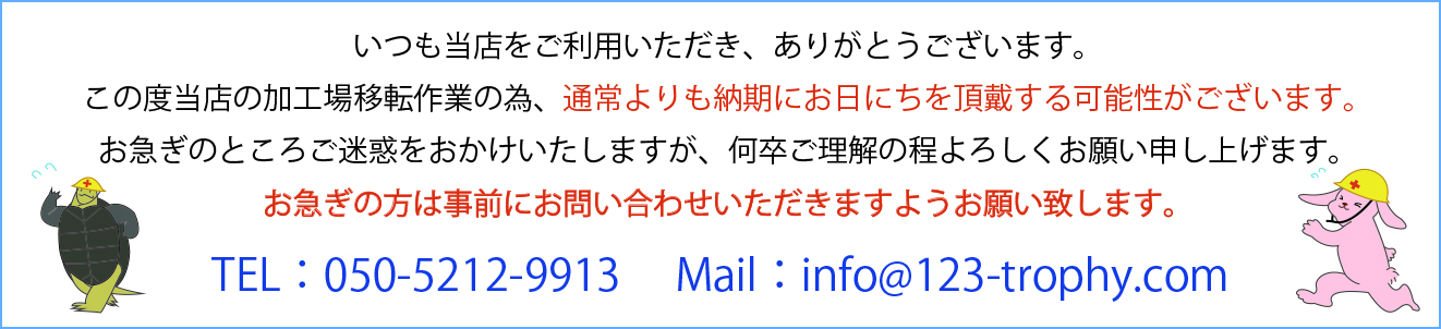 お知らせ