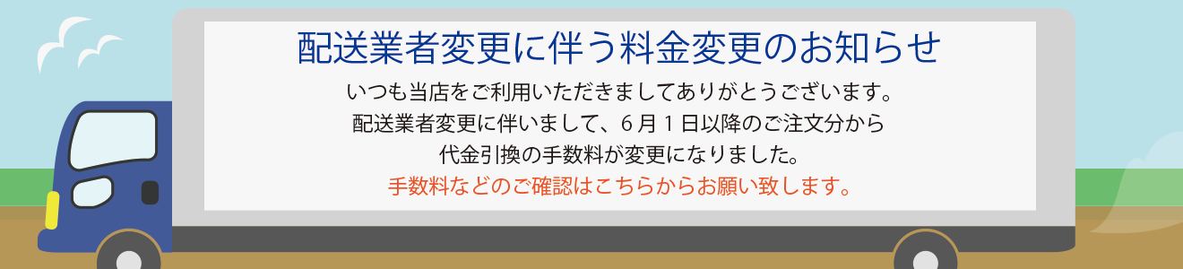 佐川お知らせ