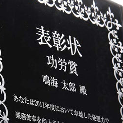 永年勤続記念品