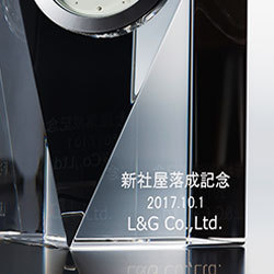 竣工記念品
