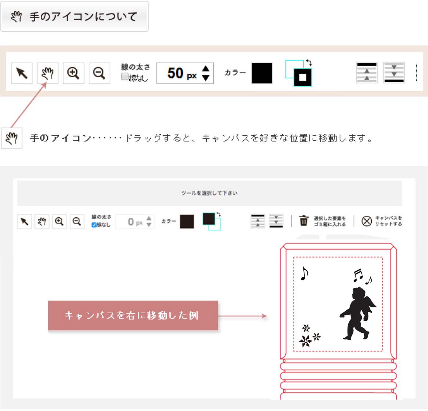 手のアイコンについて