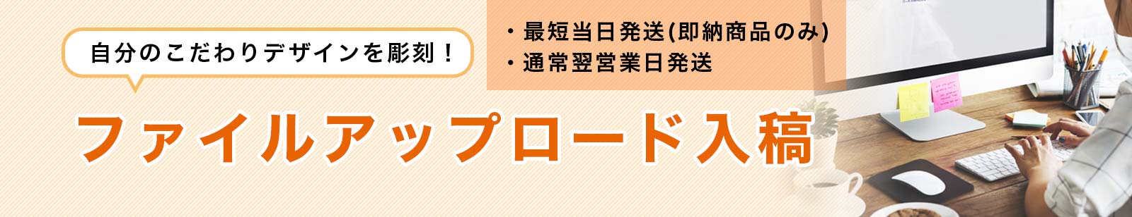 ファイルアップロード入稿