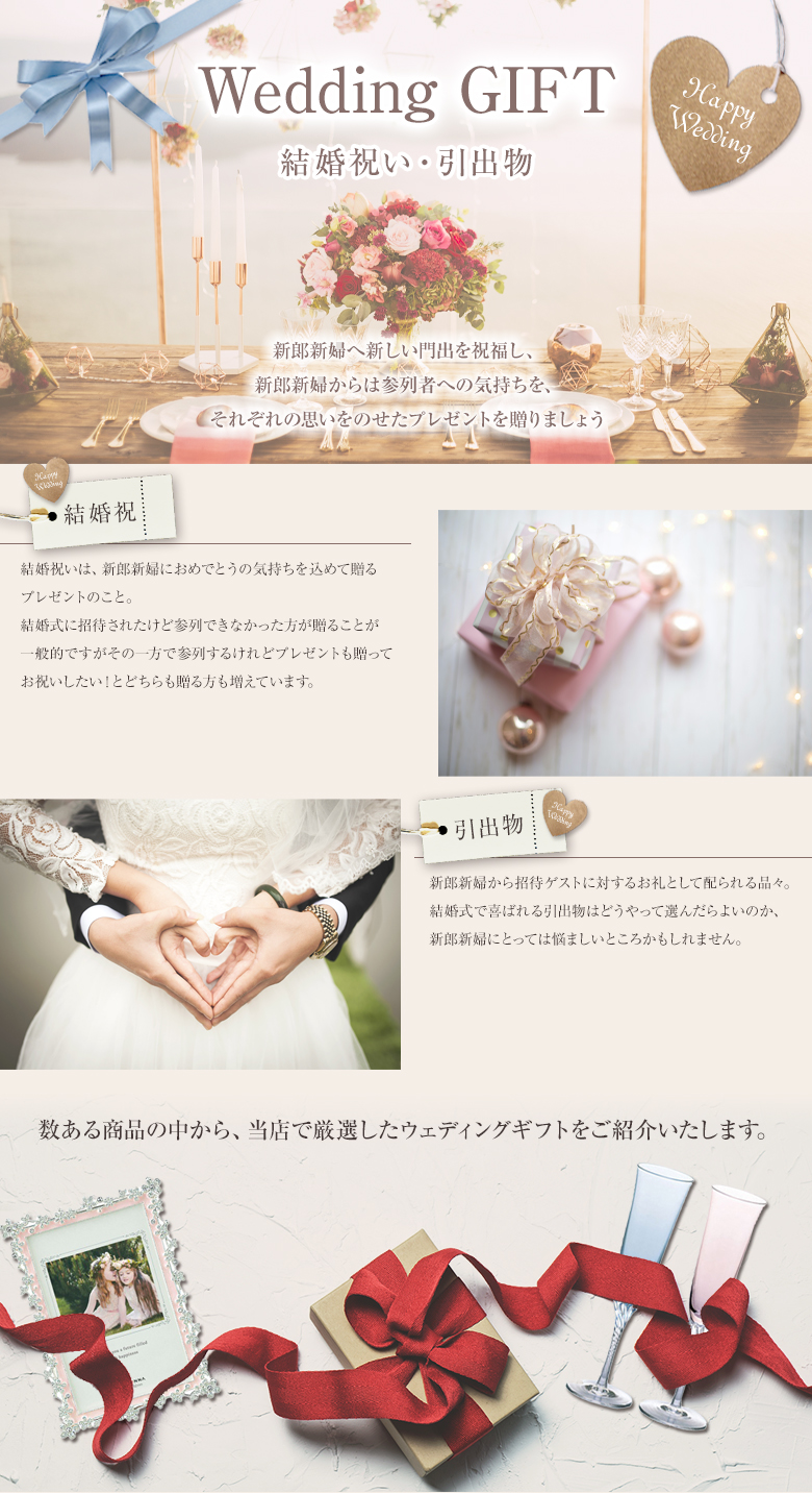 ウェディング 記念品と表彰用品の123トロフィー本店：トロフィー・優勝カップ・表彰楯と記念品販売の通信販売【１２３トロフィー本店】