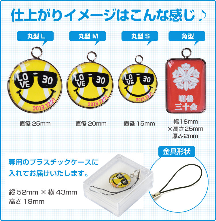 ドームストラップ | 記念品と表彰用品の123トロフィー本店