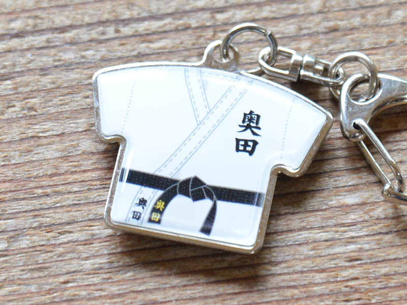 柔道・剣道・弓道・空手】名入れ道着ユニフォームキーホルダー