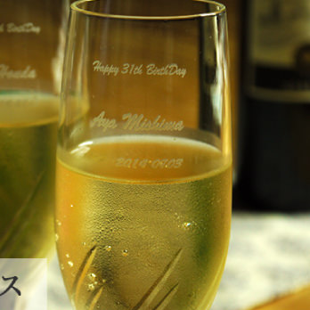 彫刻できるグラス　シャンパン